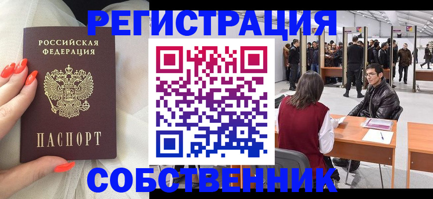 временная регистрация госуслуги в Муравленко