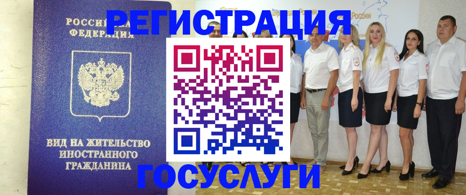 временная регистрация гарантия в Муравленко